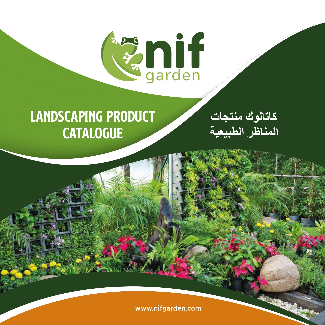Landscape Product Catalogue